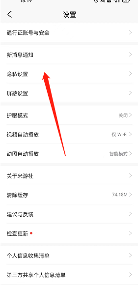 1658644273194406.png 《米游社》上传图片水印关闭方法
