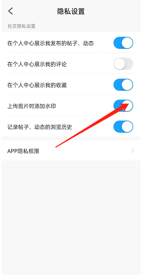 1658644251129707.png 《米游社》上传图片水印关闭方法