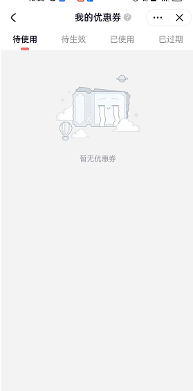 1661241881136563.png 《米游社》优惠券查看方法