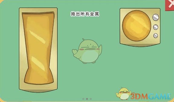 《收纳梦之岛》世界神杯通关攻略