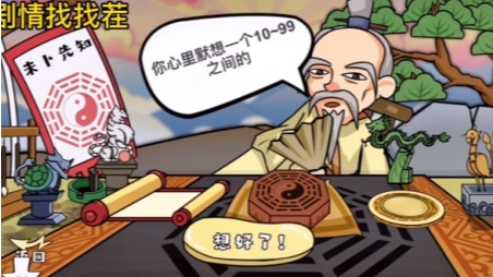 《剧情找找茬》第五关前世今生通关攻略