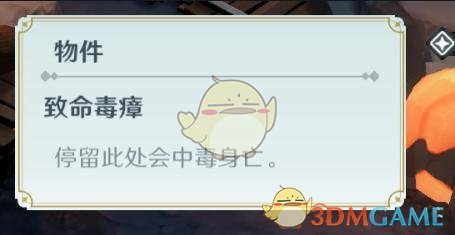 《风色幻想：命运传说》2-7-1矿工击败魔兽攻略