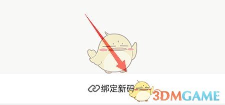 《京东》领货码绑定使用方法