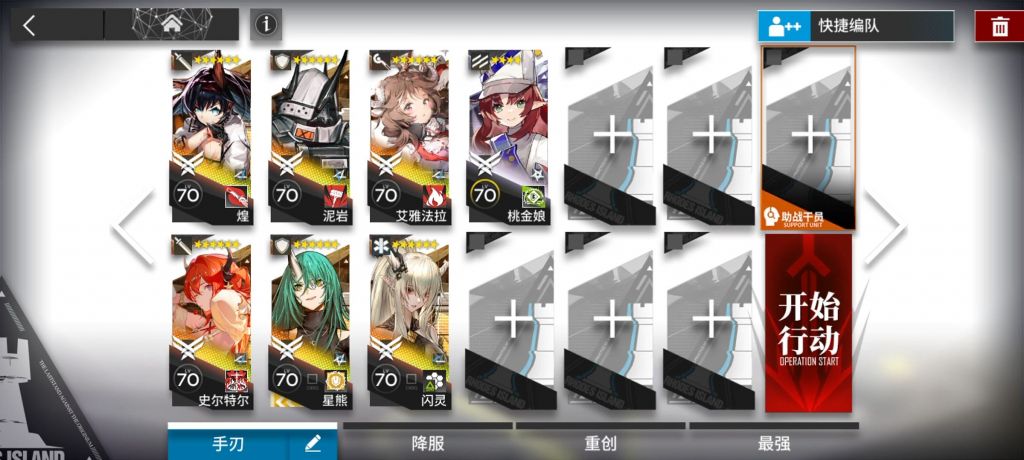 《明日方舟》IS-EX4突袭攻略