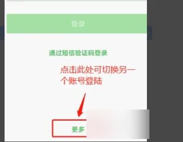 《智慧中小学》怎么添加第二个孩子名字