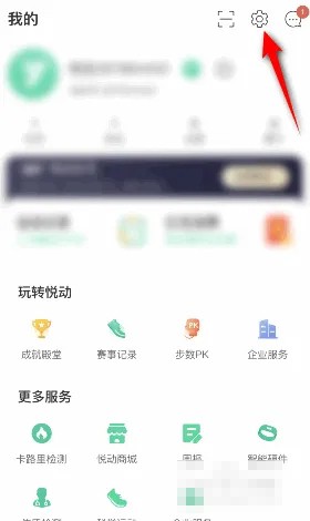 《悦动圈》绑定微信方法