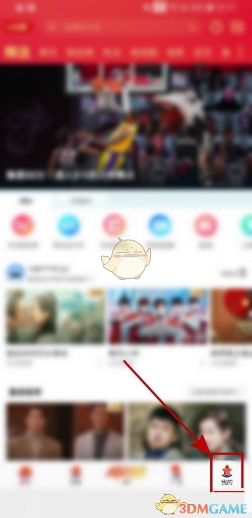 《咪咕视频》取消预约视频方法