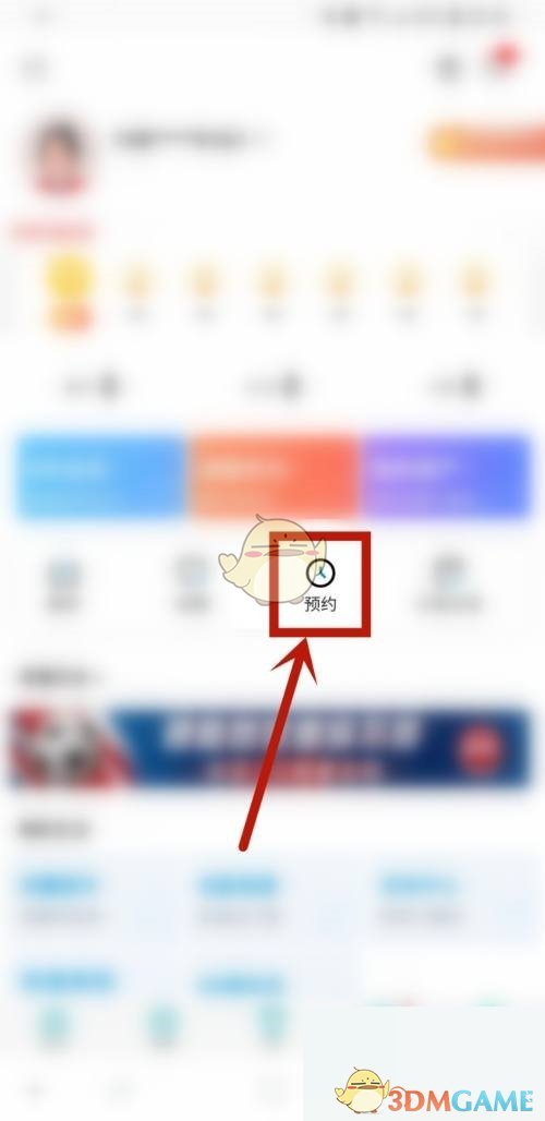 《咪咕视频》取消预约视频方法