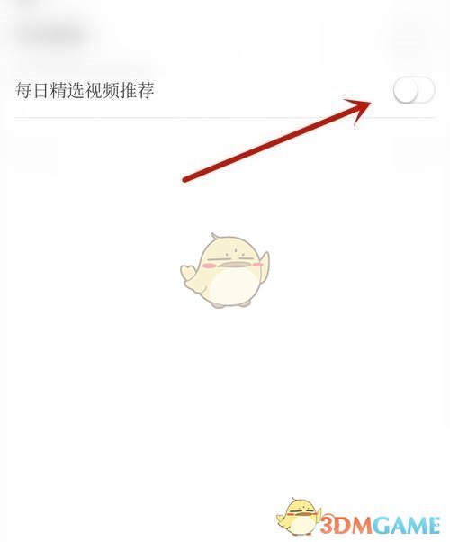 《咪咕视频》每日精选视频推荐关闭方法