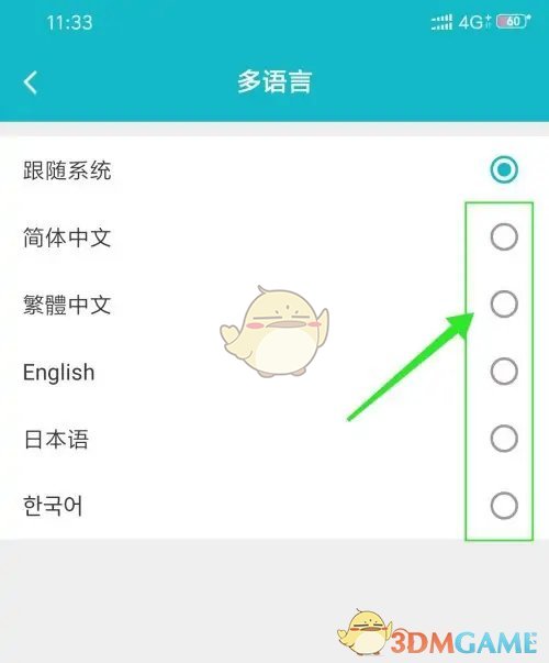 《taptap》切換語言方法