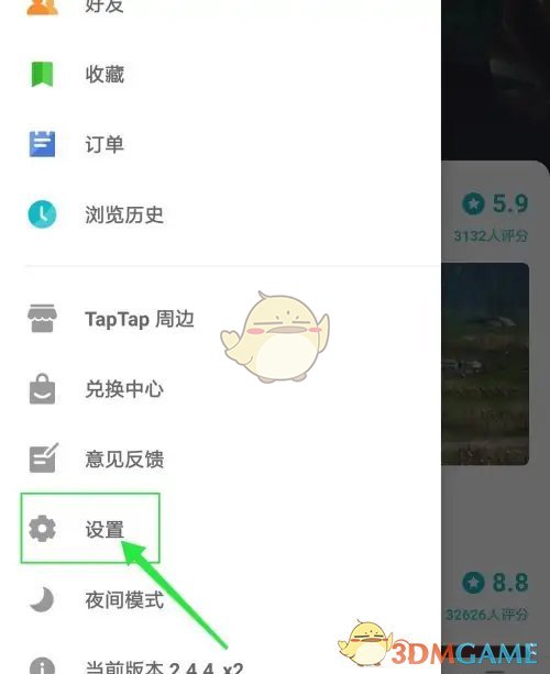 《taptap》切換語(yǔ)言方法