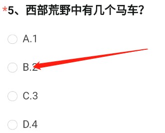 穿越火線體驗(yàn)服問(wèn)卷答案11月大全