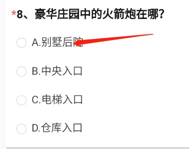 穿越火線體驗服問卷答案11月大全