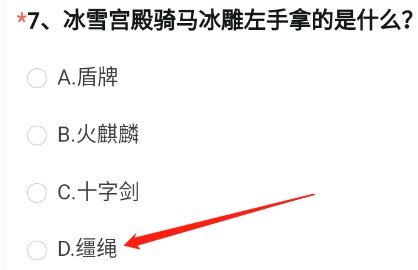 穿越火線體驗服問卷答案11月大全