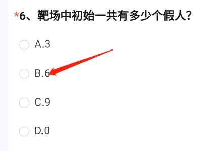 穿越火線體驗服問卷答案11月大全