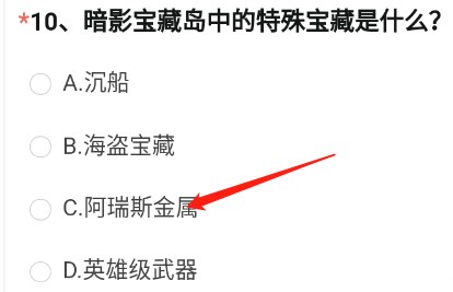 穿越火線體驗服問卷答案11月大全