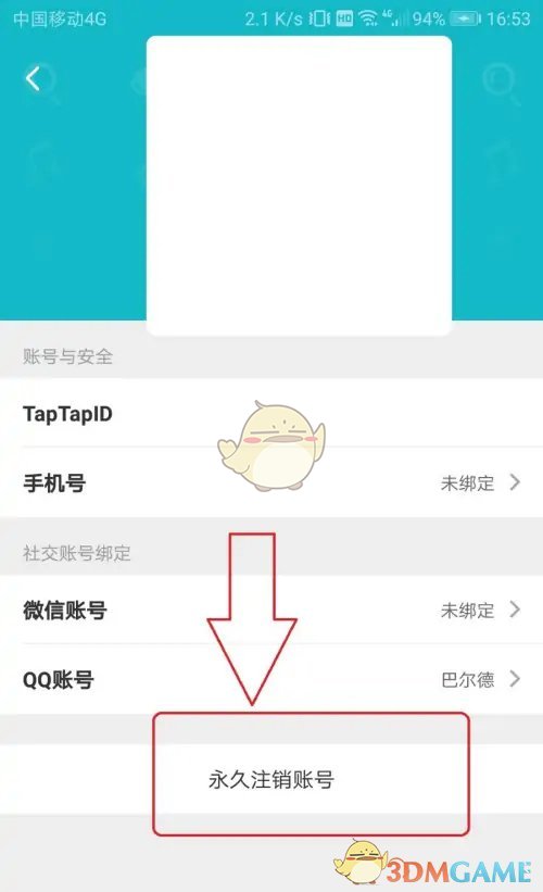 《taptap》賬號注銷方法