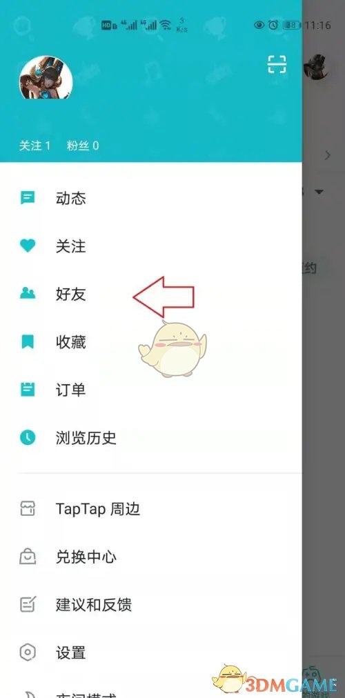 《taptap》添加好友方法