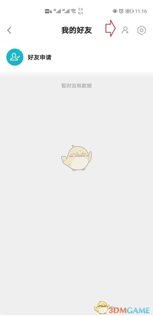 《taptap》添加好友方法