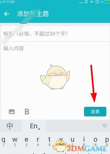 《taptap》發(fā)帖方法介紹