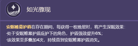 《原神》萊依拉技能演示一覽