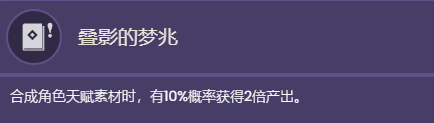 《原神》萊依拉技能演示一覽