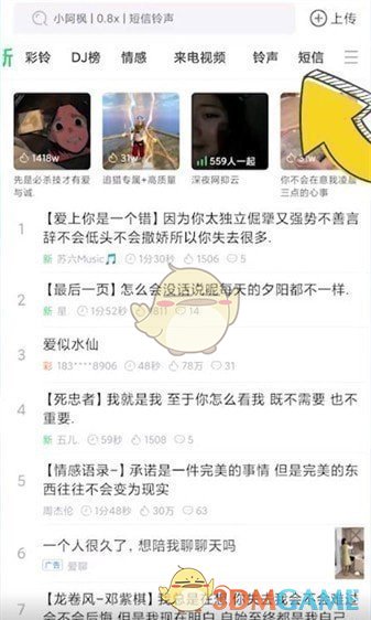 《鈴聲多多》設(shè)置微信提示音方法