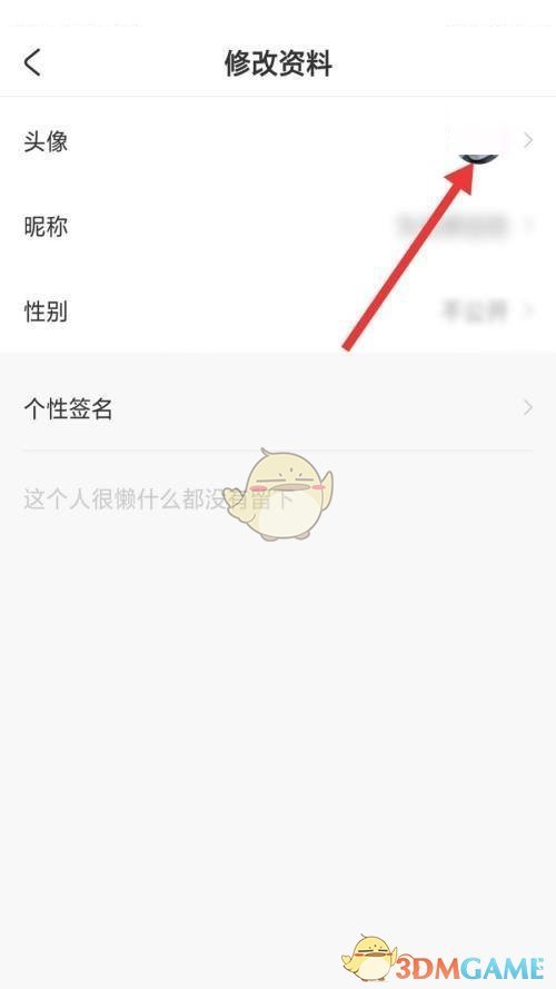 《acfun》頭像設(shè)置方法