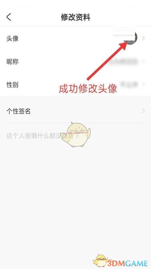 《acfun》頭像設(shè)置方法