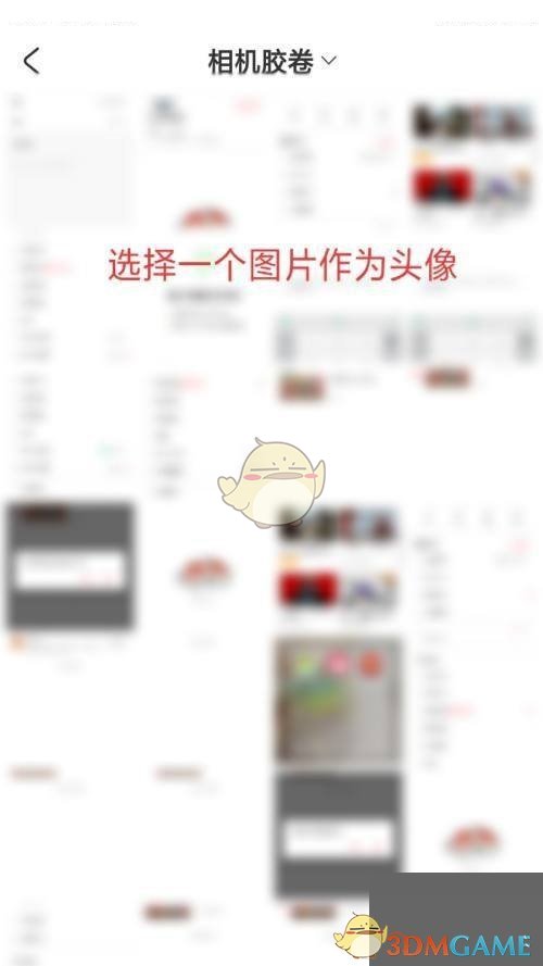 《acfun》頭像設(shè)置方法