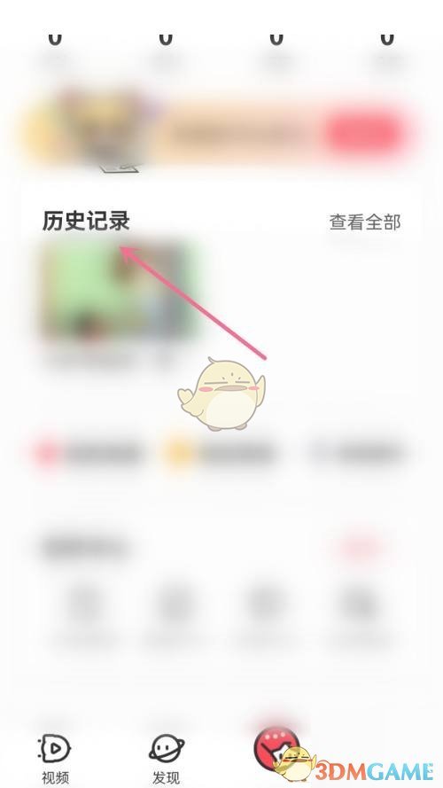 《acfun》歷史記錄刪除方法