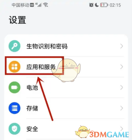 《萬能小組件》懸浮窗權(quán)限開啟方法