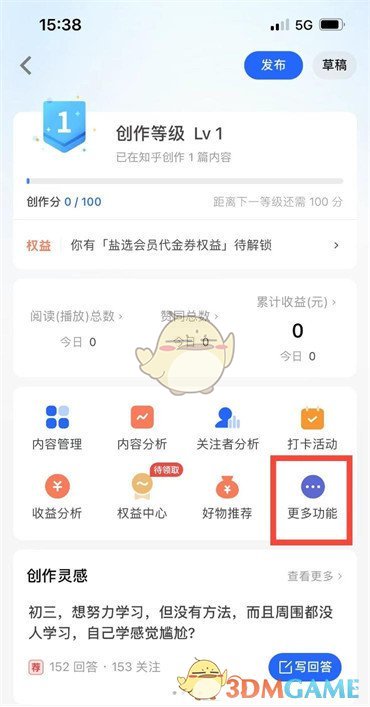 《知乎》篩選后顯示評論設(shè)置方法