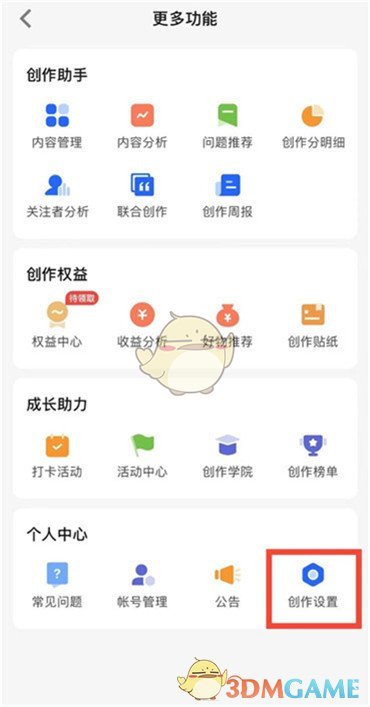 《知乎》篩選后顯示評論設(shè)置方法