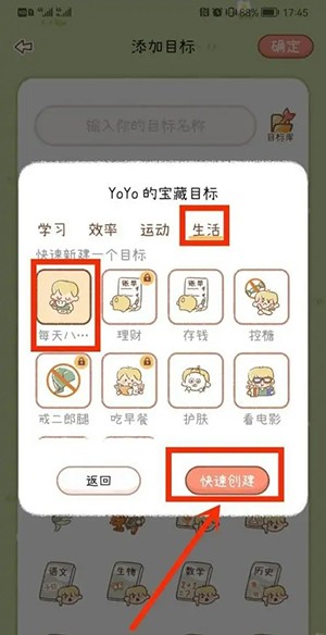 《yoyo日?！范啻未蚩ㄔO(shè)置方法