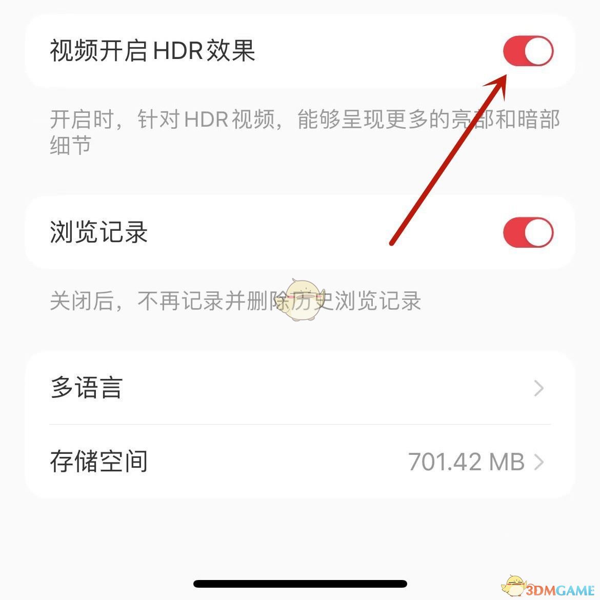 《小紅書》視頻hdr效果設置方法