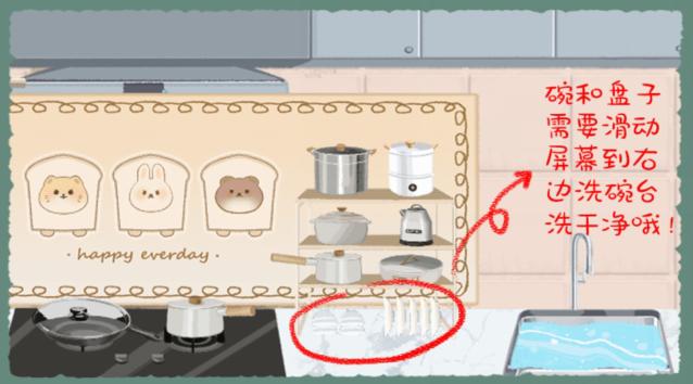 《收納物語(yǔ)》鍋碗瓢盆通關(guān)攻略 