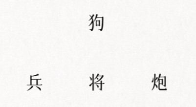 《文字的信仰》進(jìn)入敵營(yíng)通關(guān)攻略