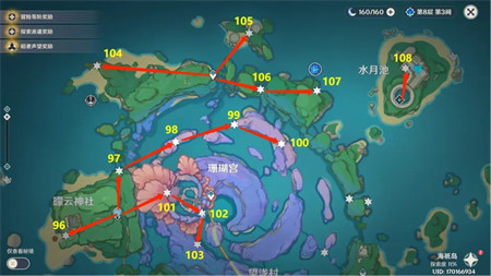 《原神》雷神瞳查漏補(bǔ)缺