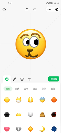 《微信》發(fā)創(chuàng)意表情方法