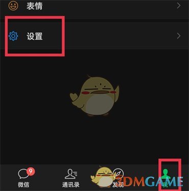 《微信》登錄設備記錄查看方法