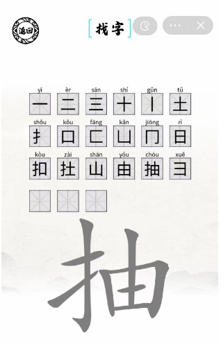 《腦洞人愛漢字》抽找出21個(gè)字通關(guān)攻略