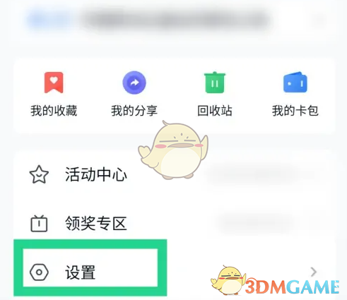 《中國移動云盤》登錄記錄查看方法