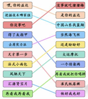 抖音小游戲《文字成精》攻略大全2022最新