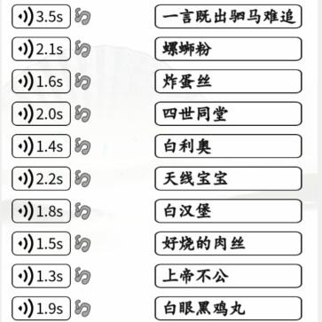 《漢字找茬王》英文神翻譯通關(guān)攻略