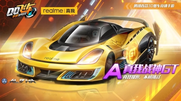 《QQ飛車手游》A車真我戰(zhàn)神GT介紹