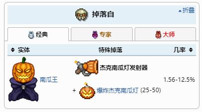 《泰拉瑞亞》杰克南瓜燈發(fā)射器武器介紹