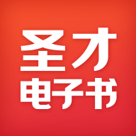 電子書免費(fèi)閱讀app排行榜