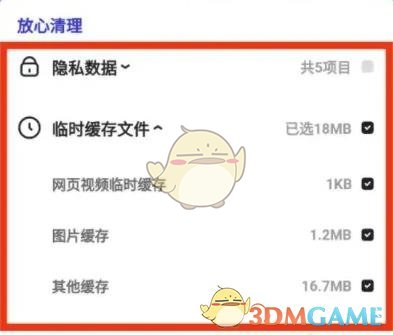 《夸克網(wǎng)盤》清理緩存空間方法