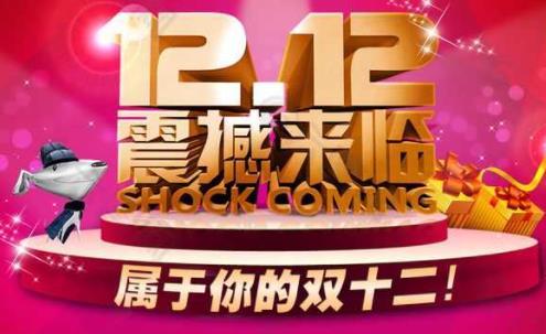 《京東》2022年雙十二滿減優(yōu)惠活動介紹